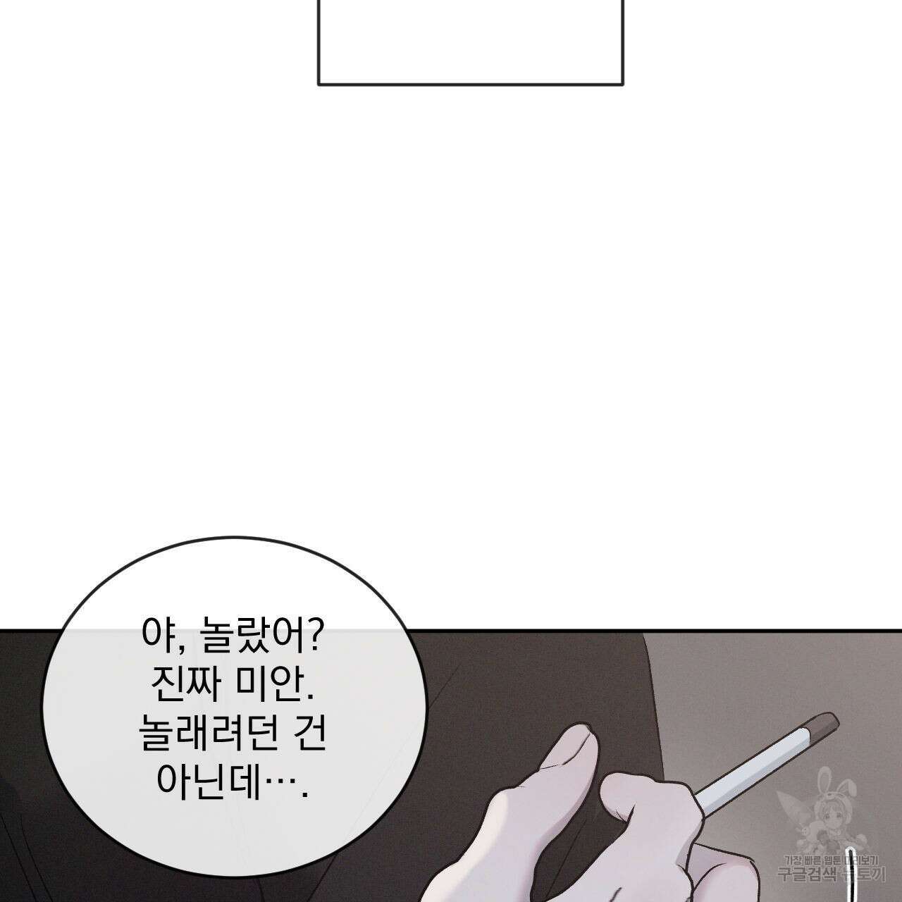 상극 76화 63