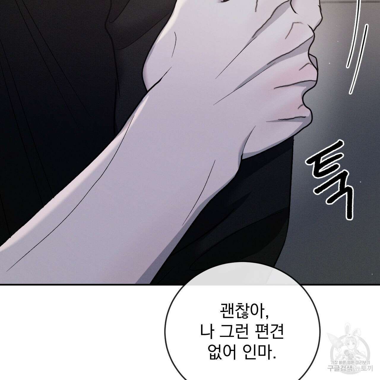 상극 76화 64