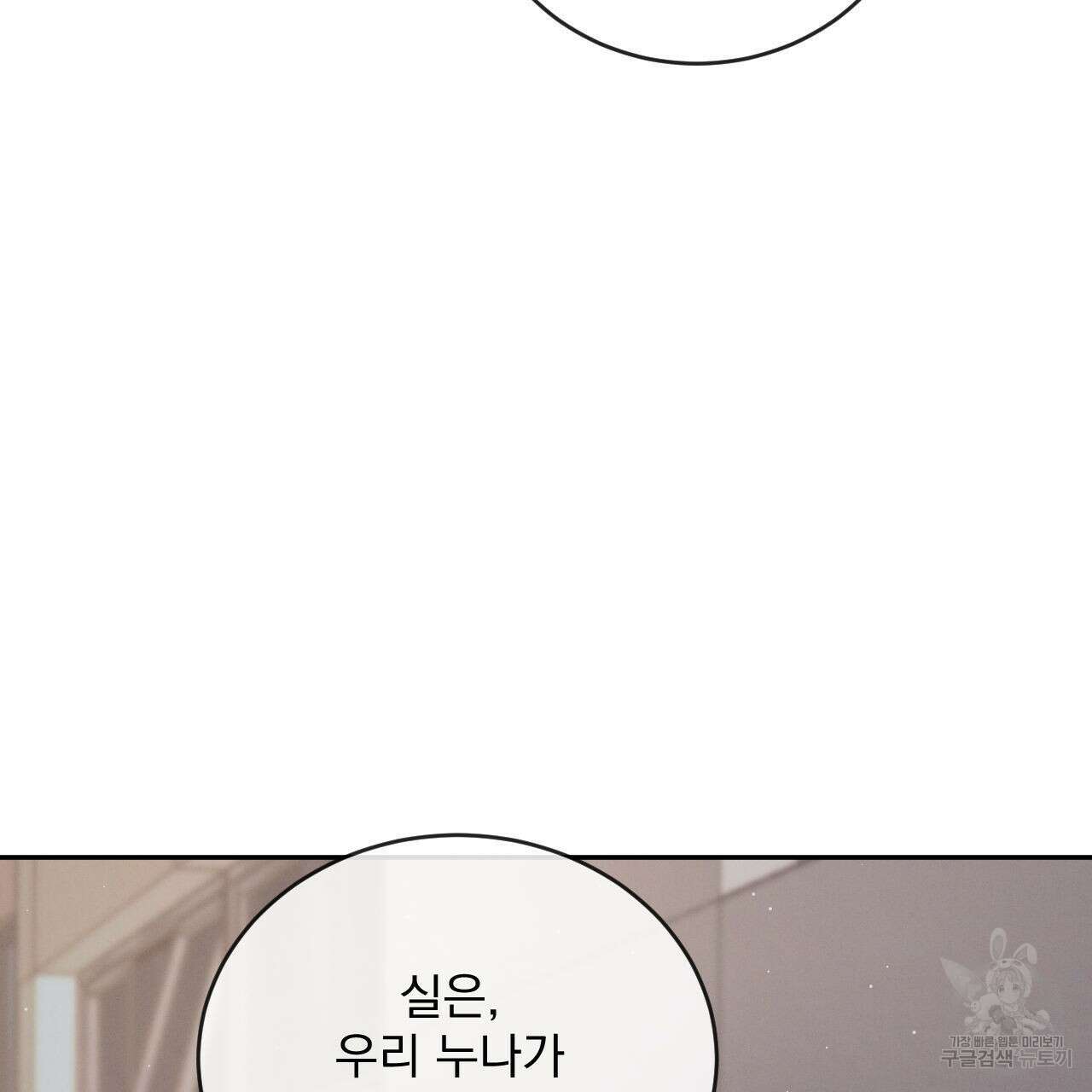 상극 76화 65