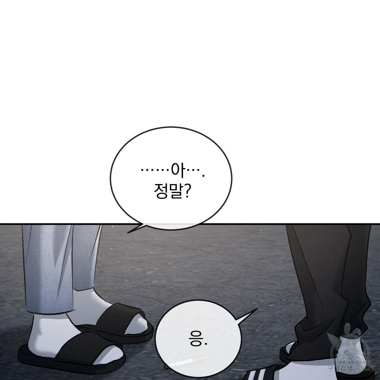 상극 76화 71