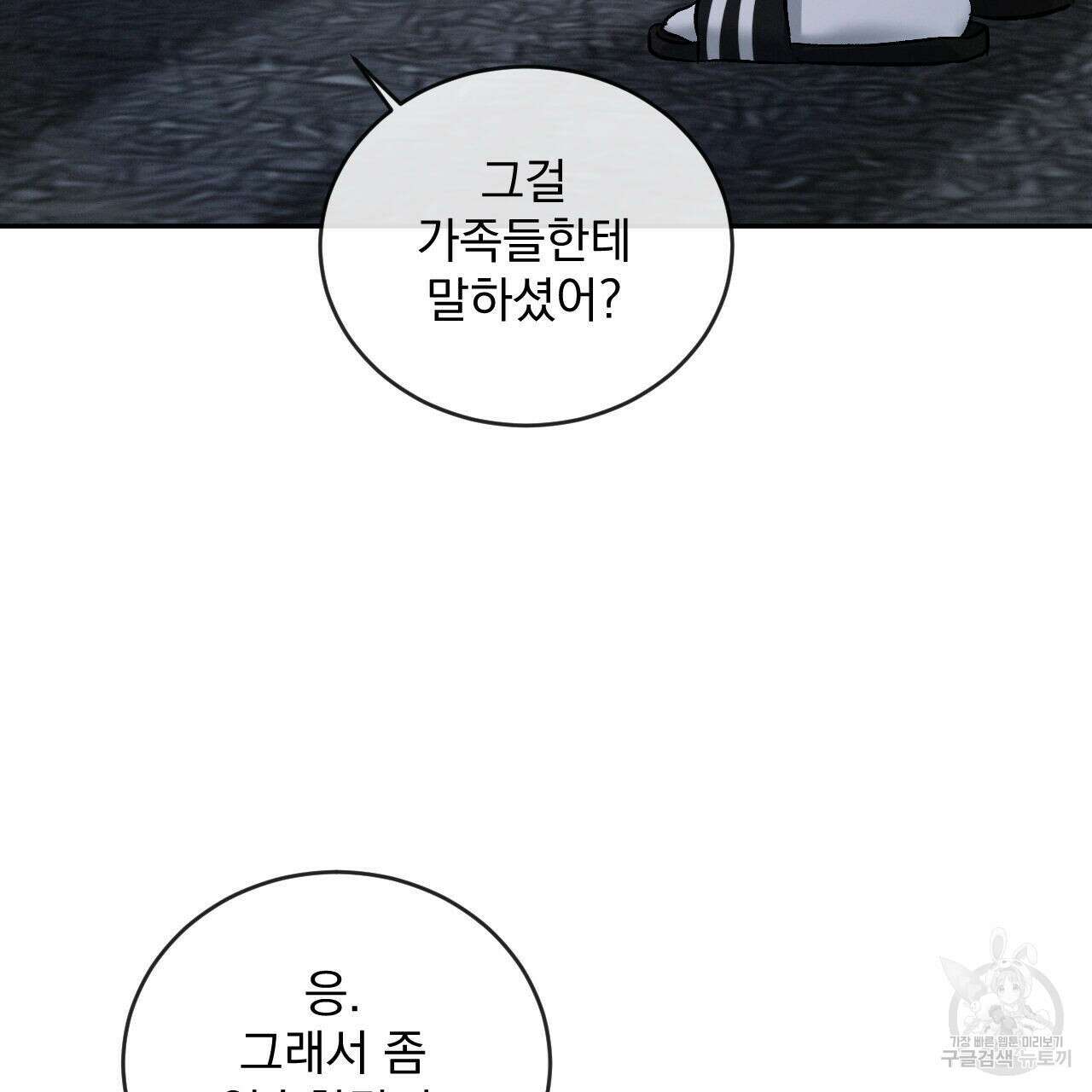 상극 76화 72