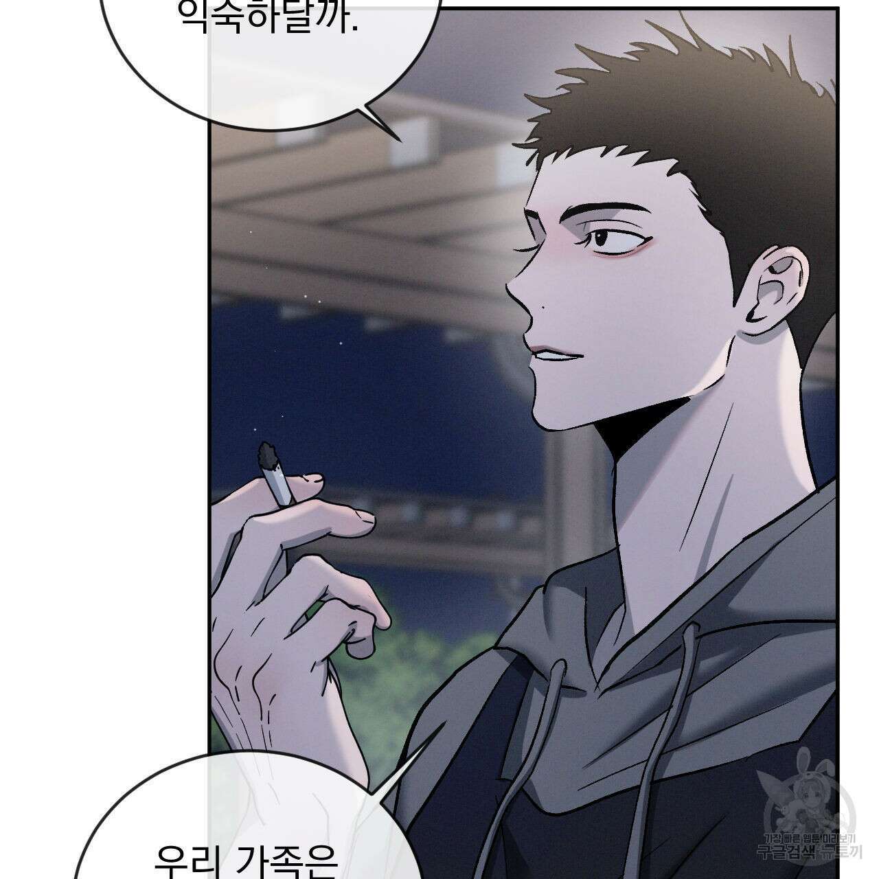 상극 76화 73