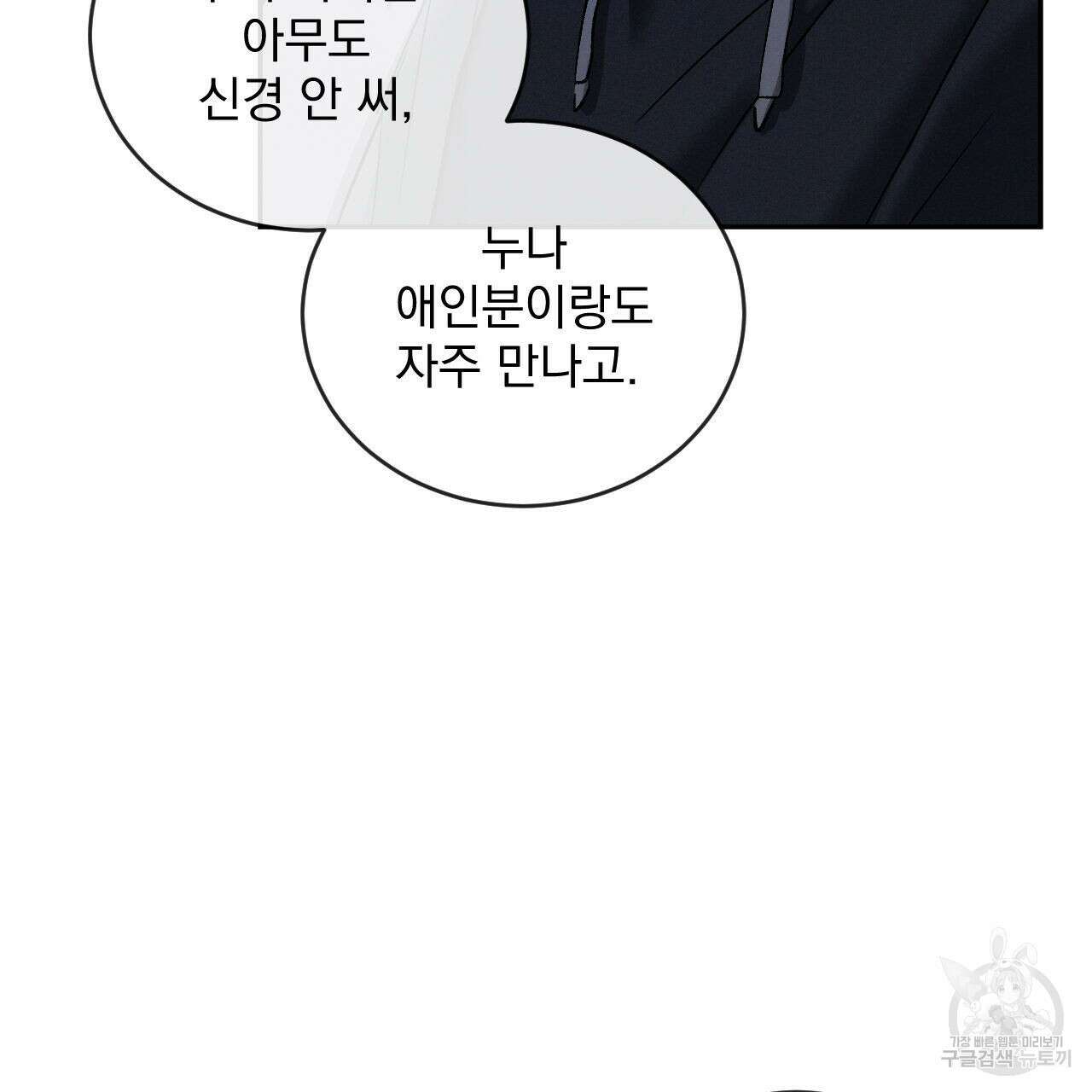 상극 76화 74