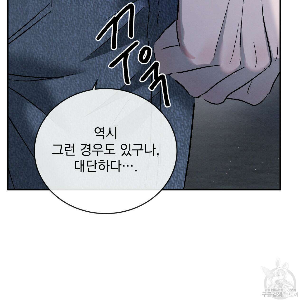 상극 76화 76