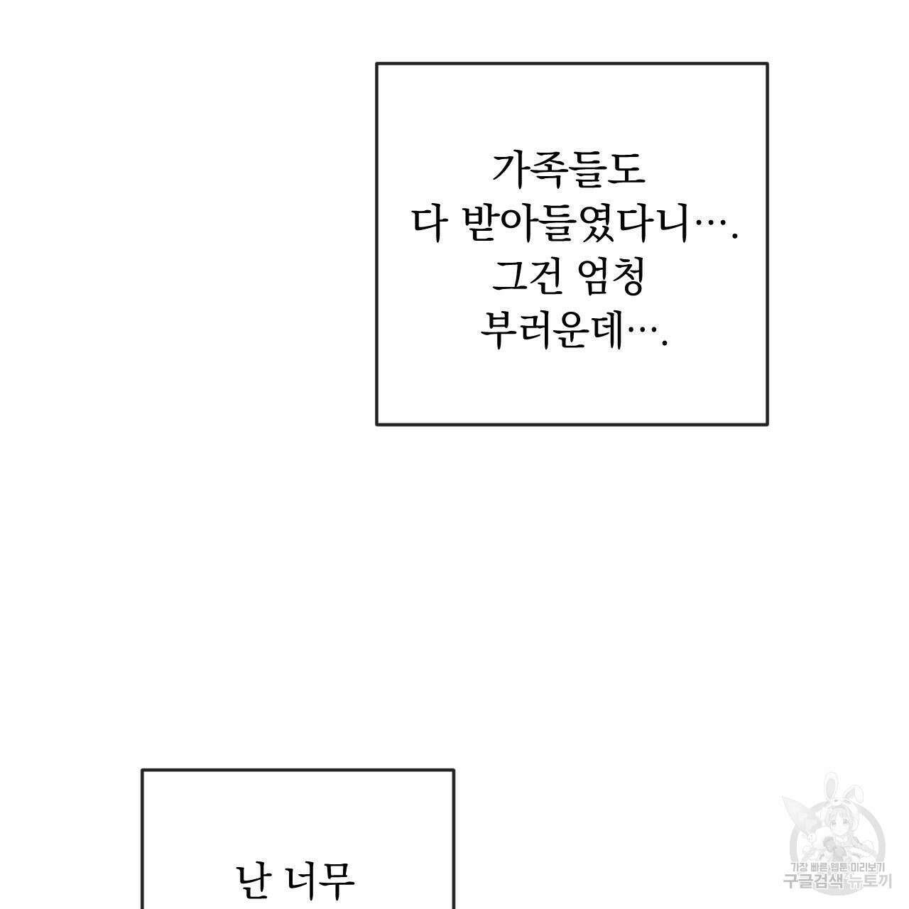 상극 76화 77