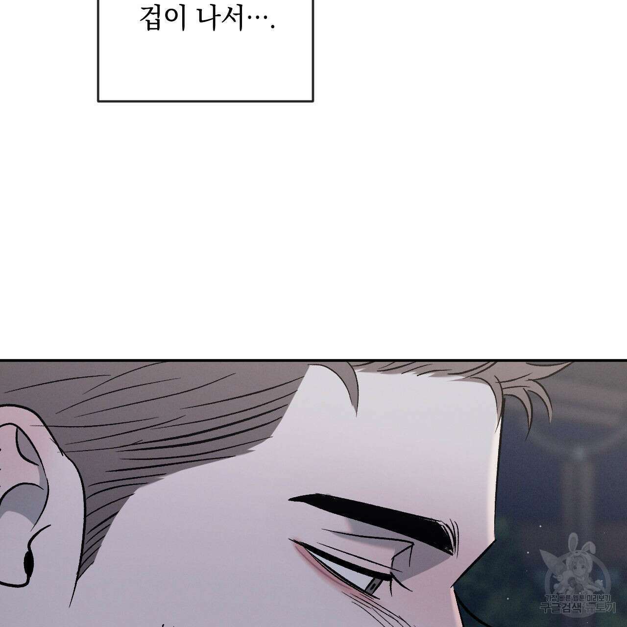 상극 76화 78