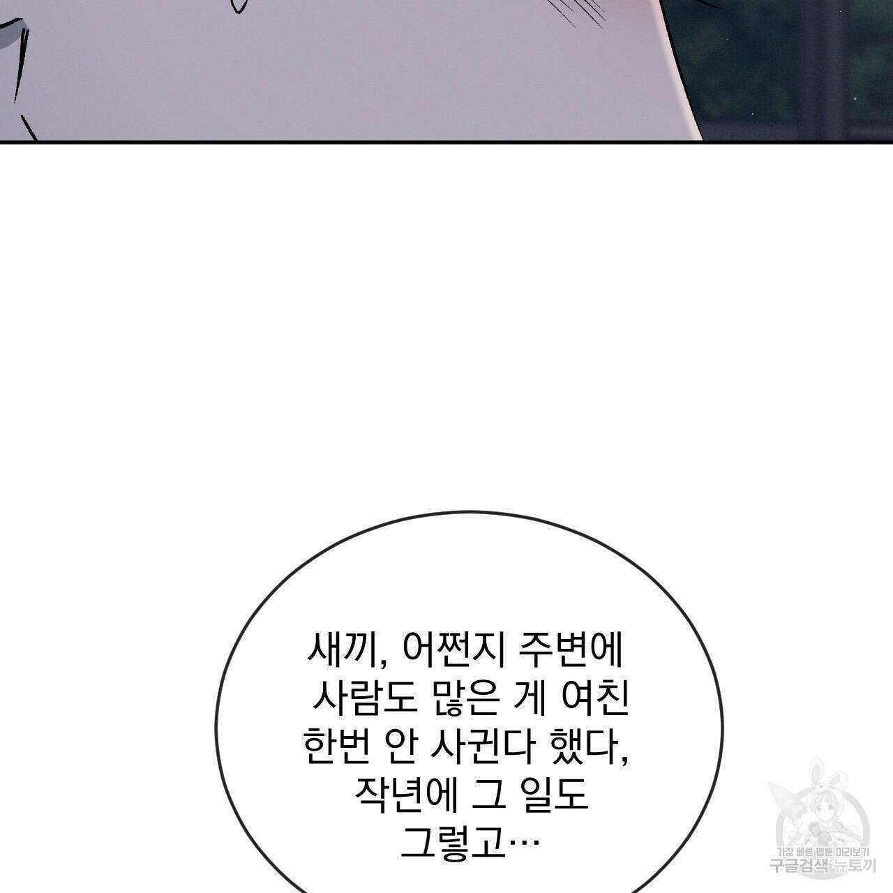 상극 76화 79