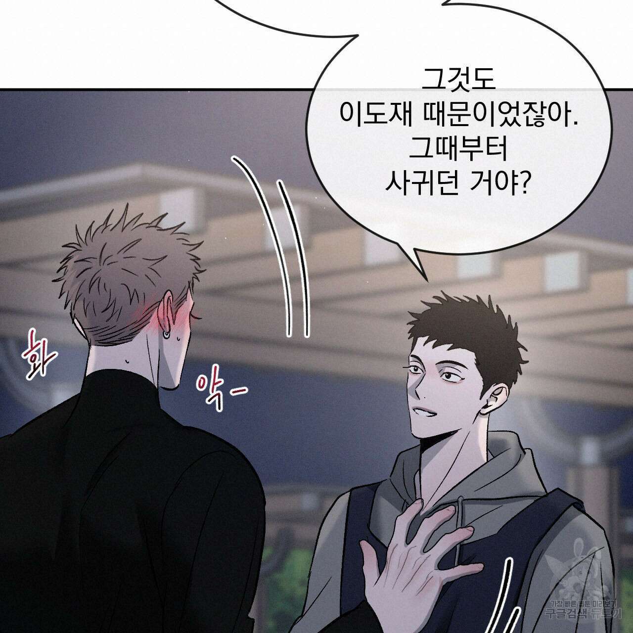 상극 76화 80