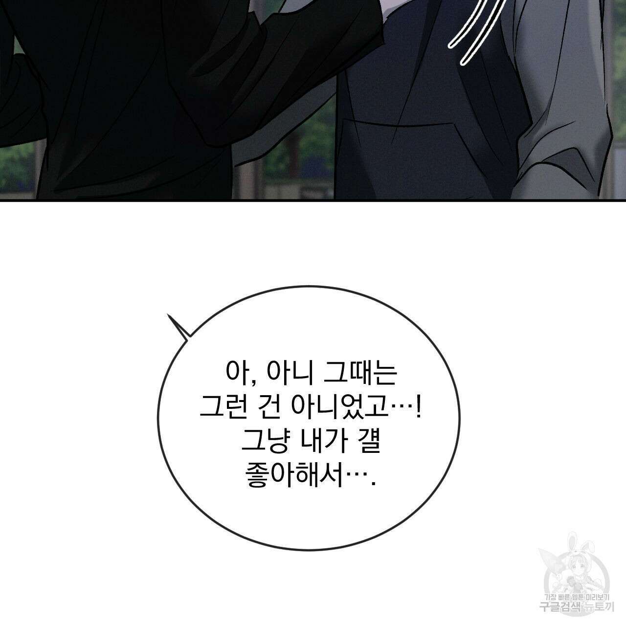 상극 76화 81
