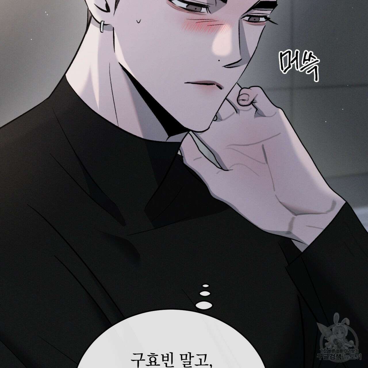 상극 76화 83