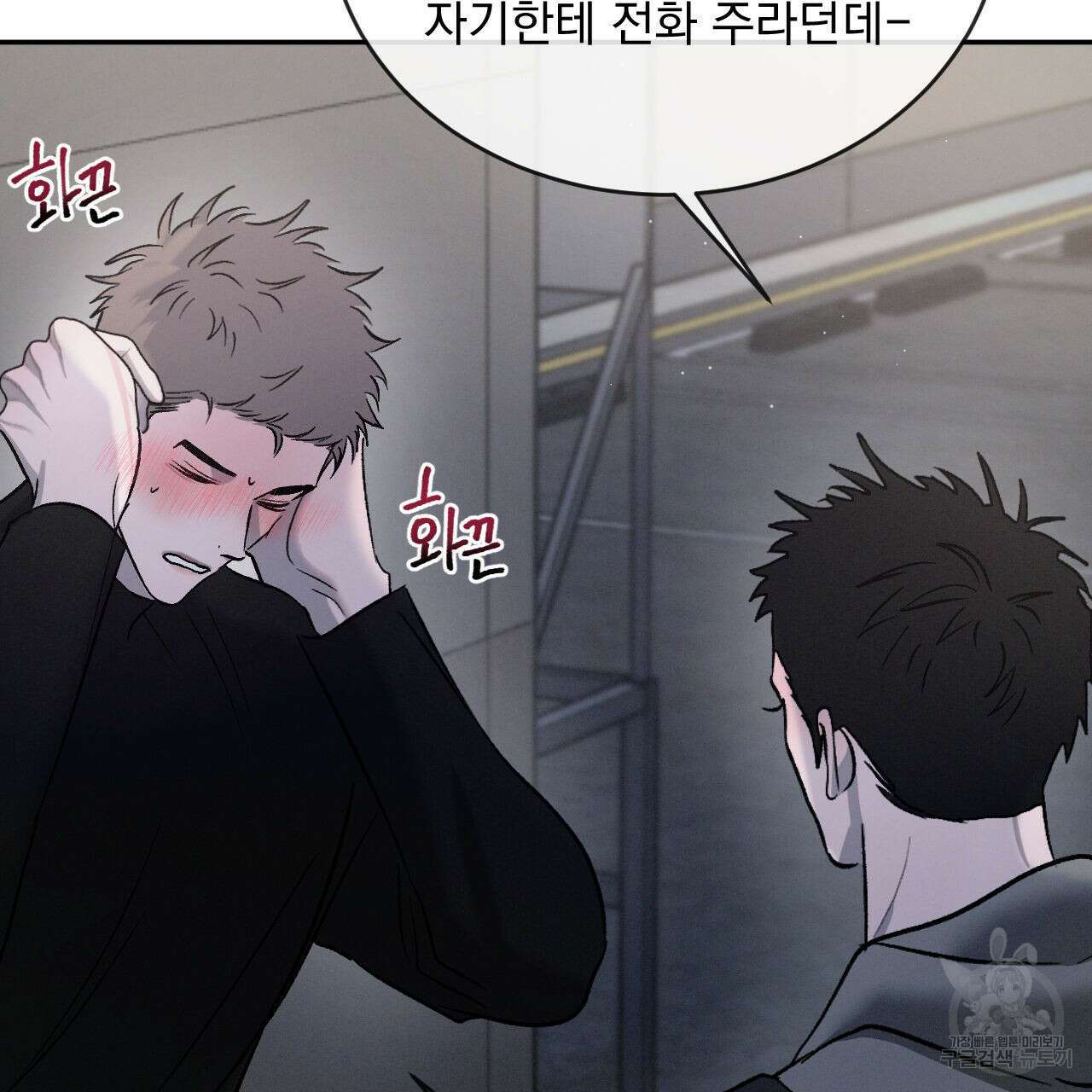 상극 76화 85
