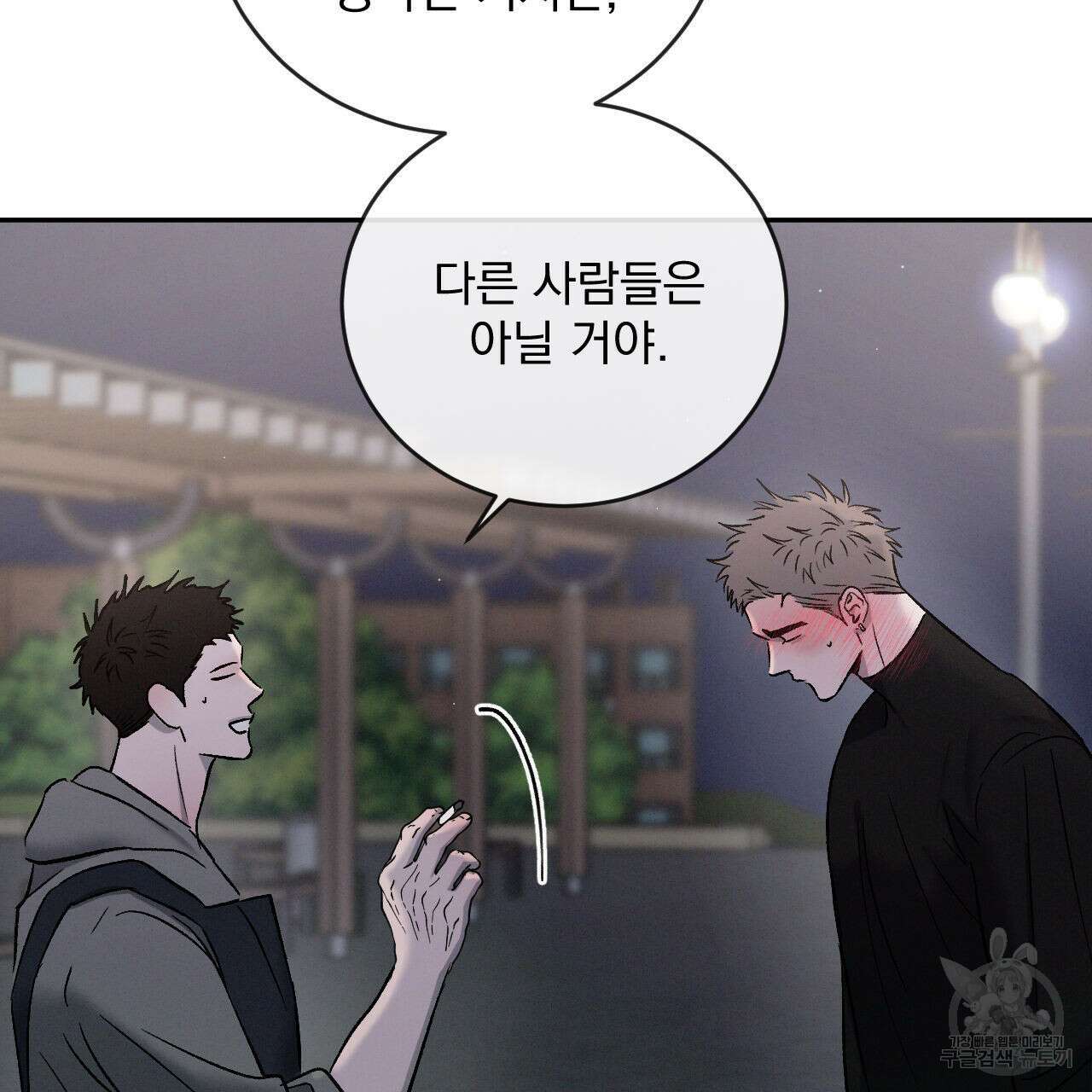 상극 76화 87