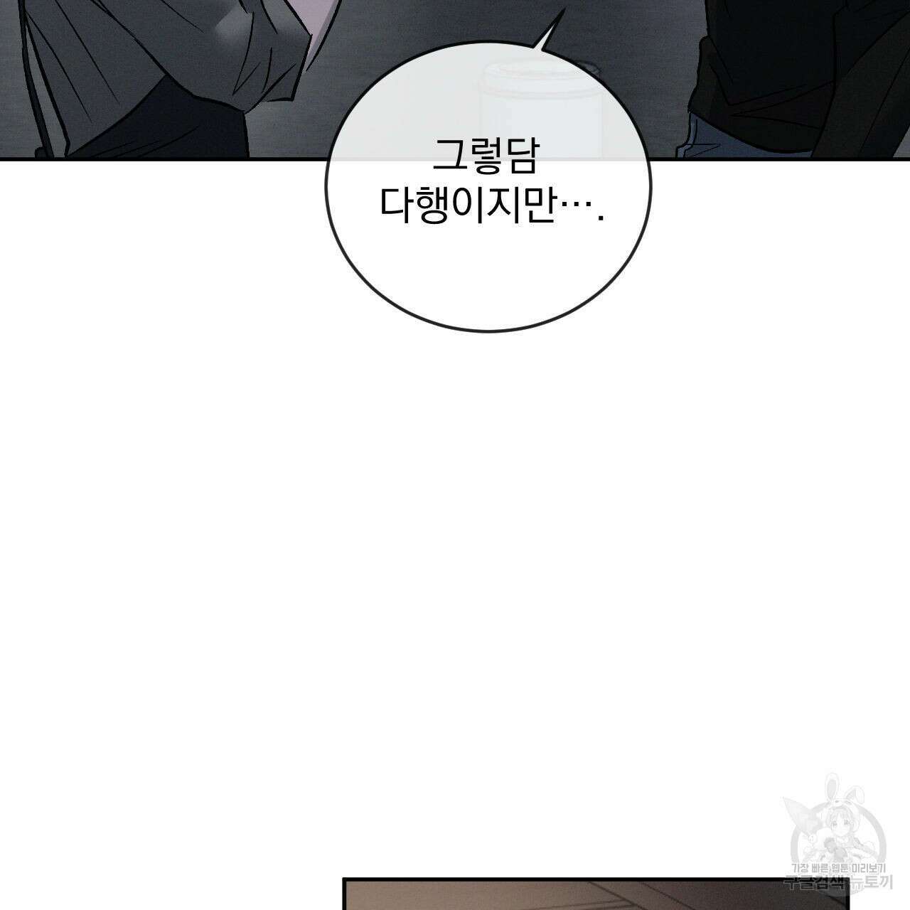 상극 76화 88