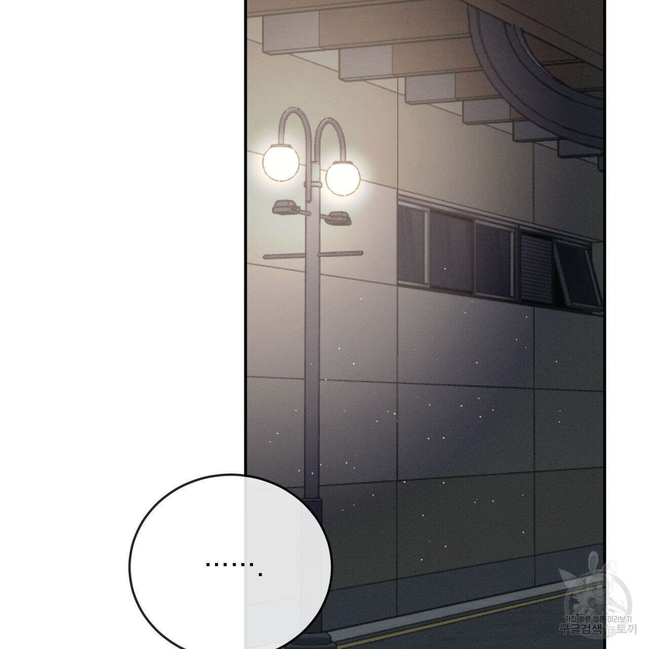 상극 76화 89