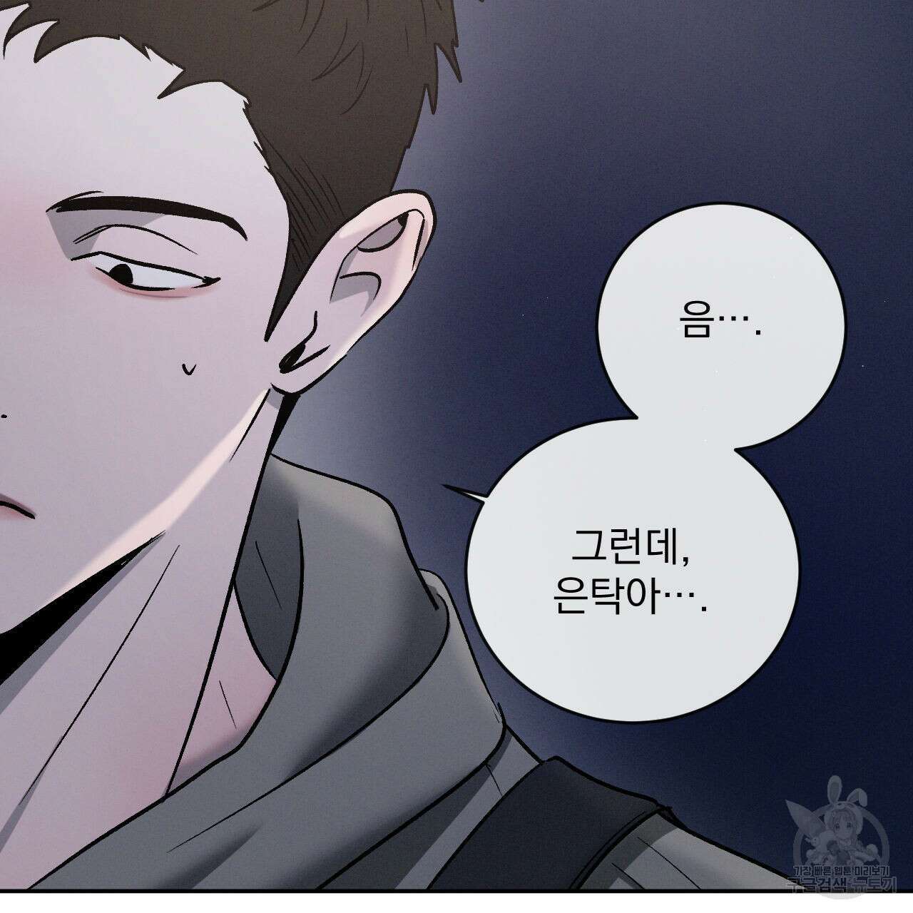 상극 76화 91