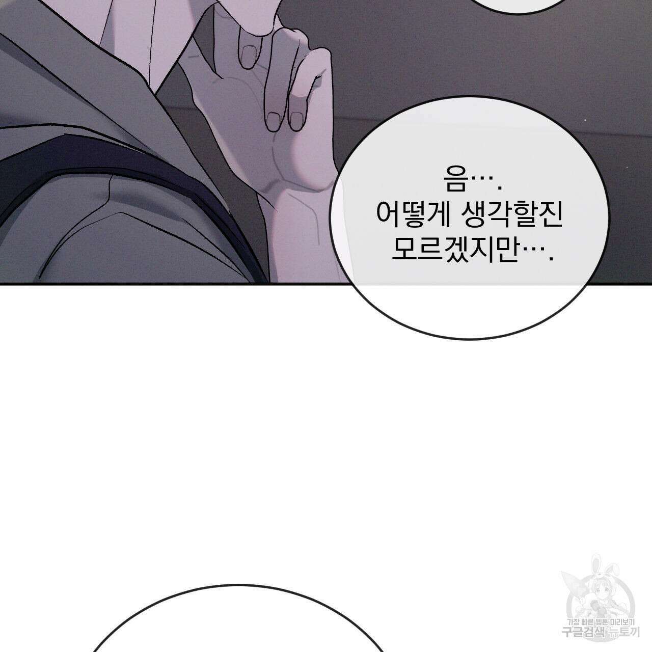 상극 76화 94