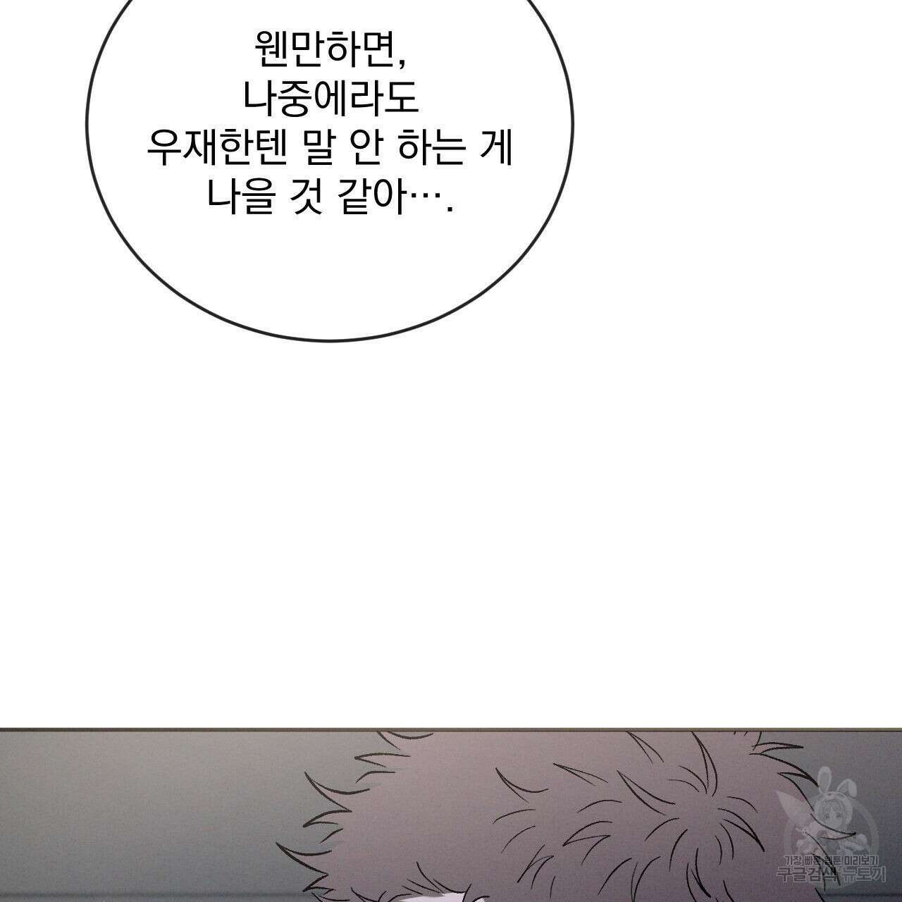 상극 76화 95