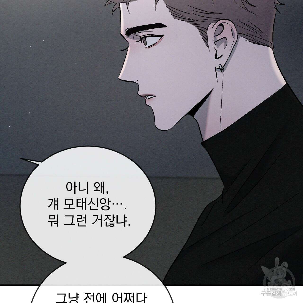 상극 76화 96