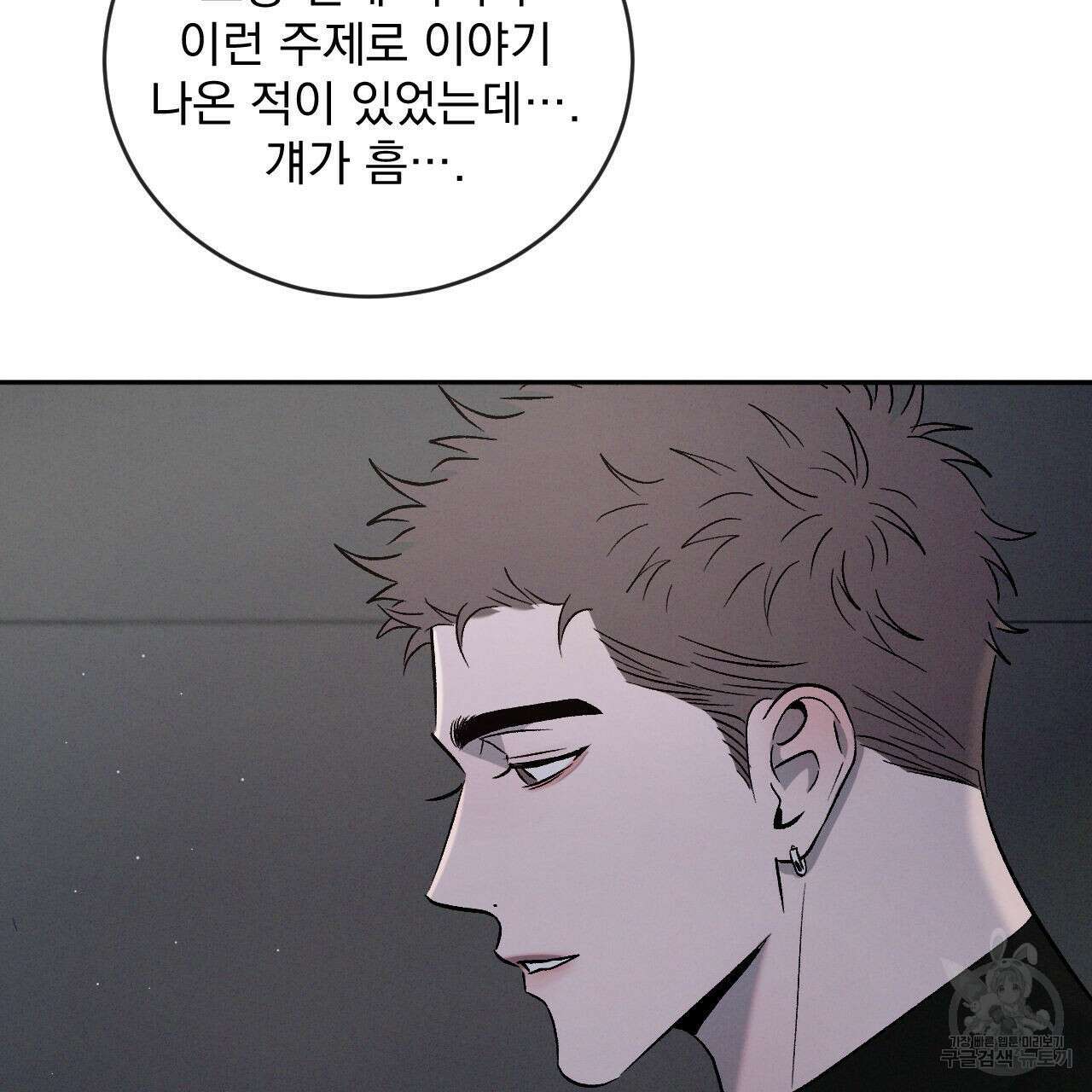 상극 76화 97