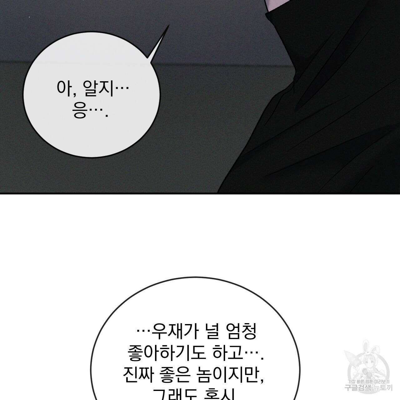 상극 76화 98