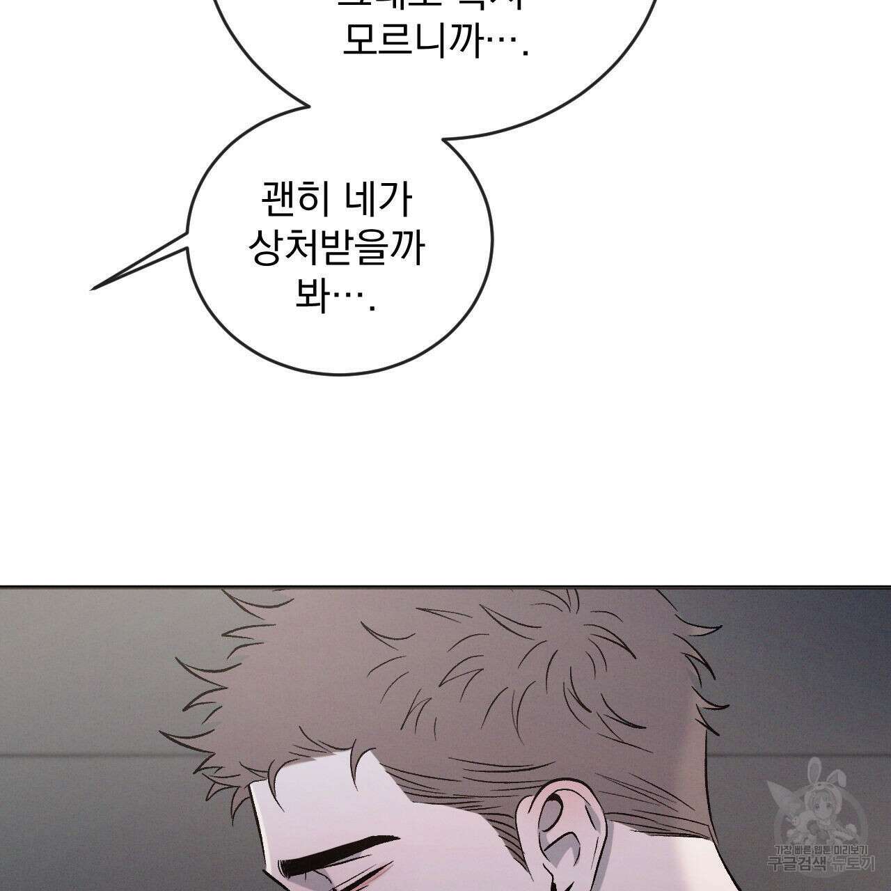 상극 76화 99