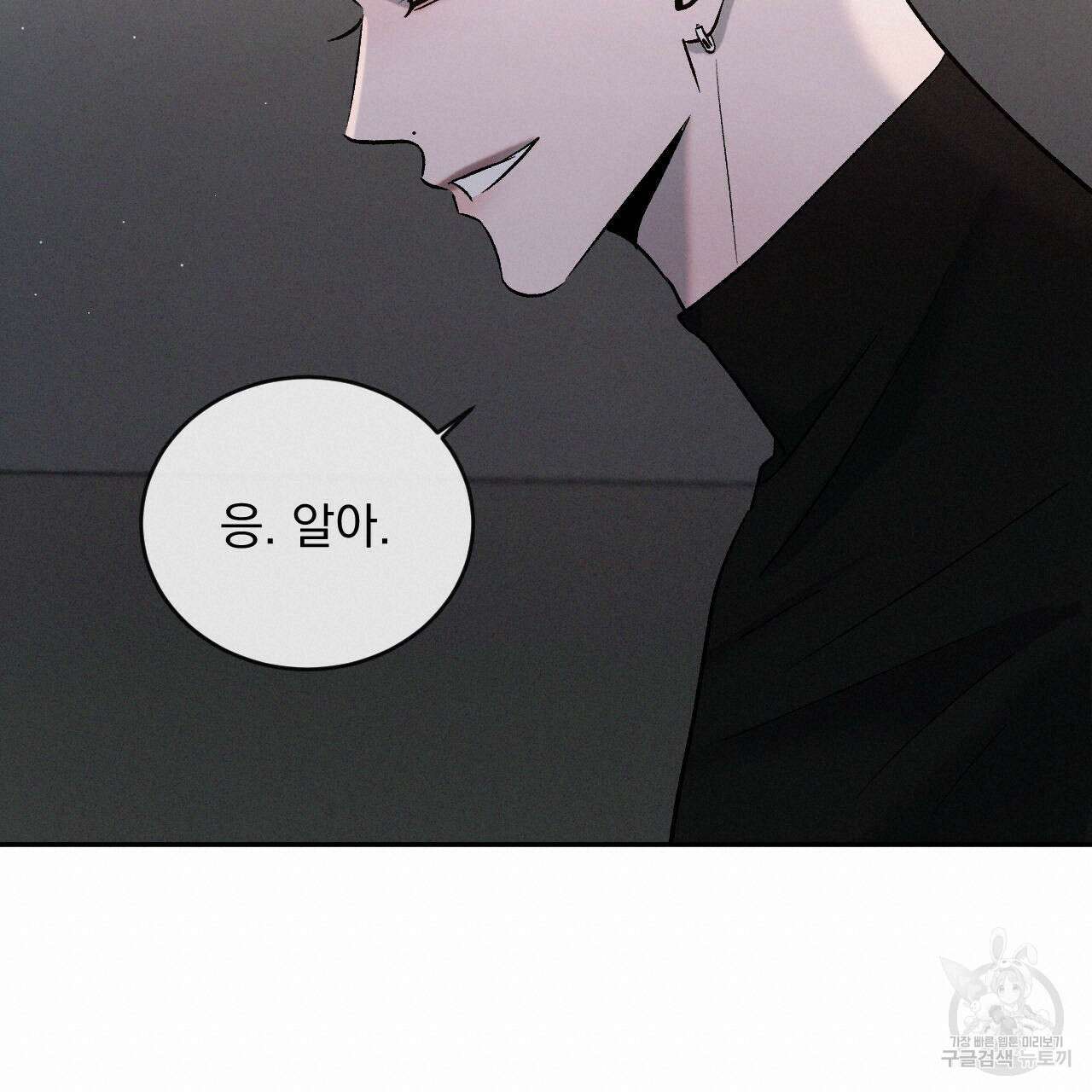 상극 76화 100