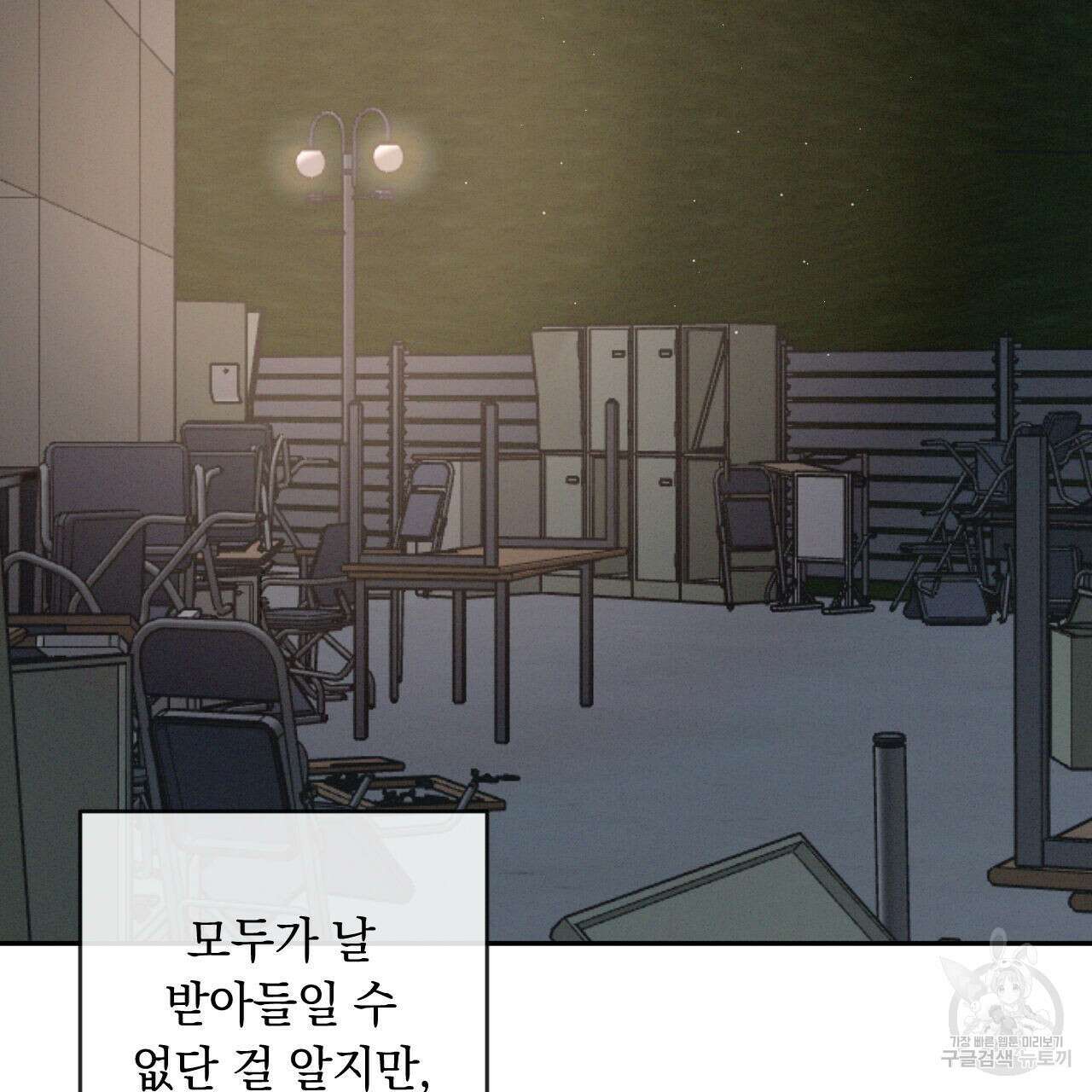 상극 76화 102