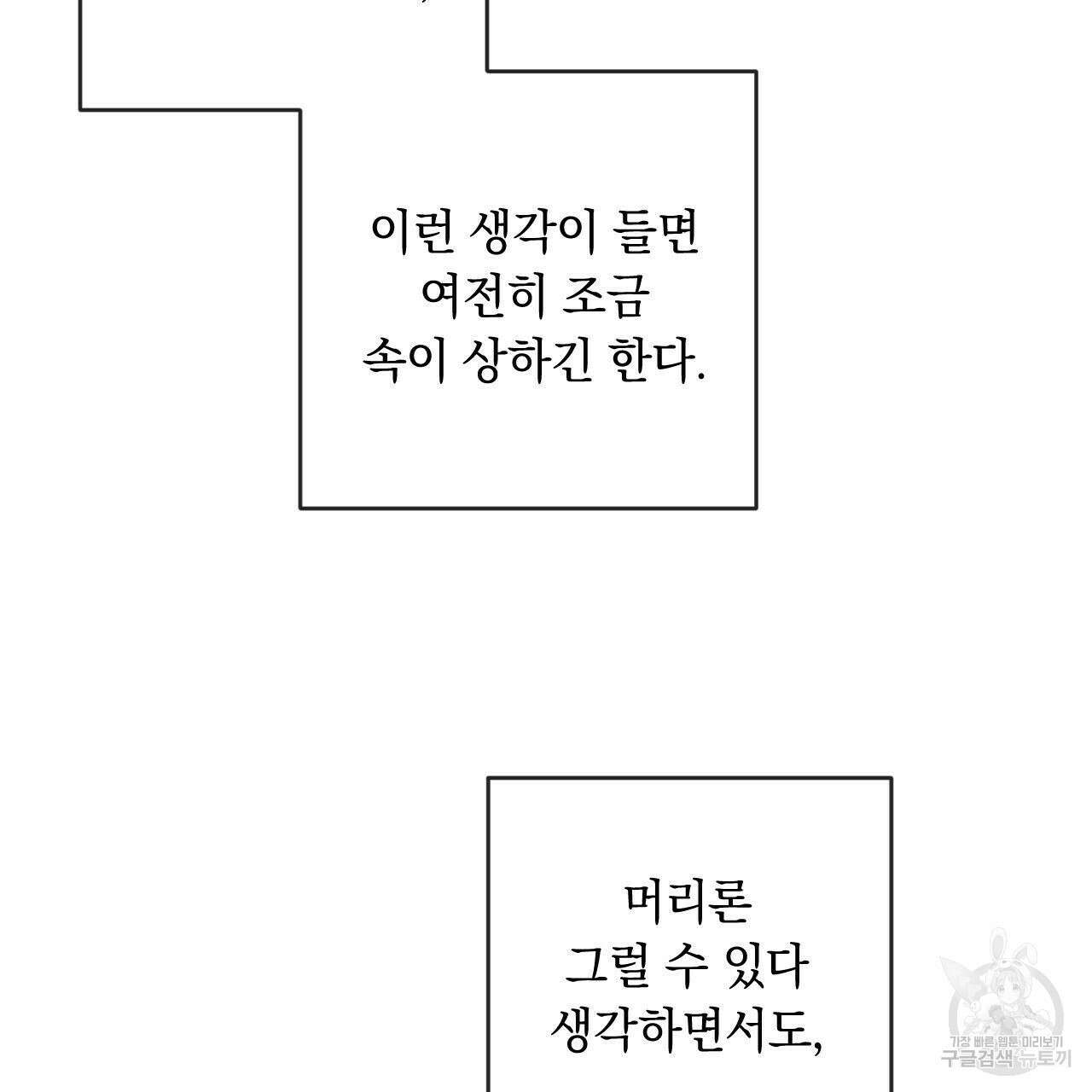 상극 76화 103