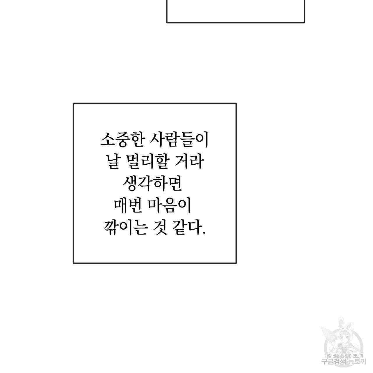 상극 76화 104
