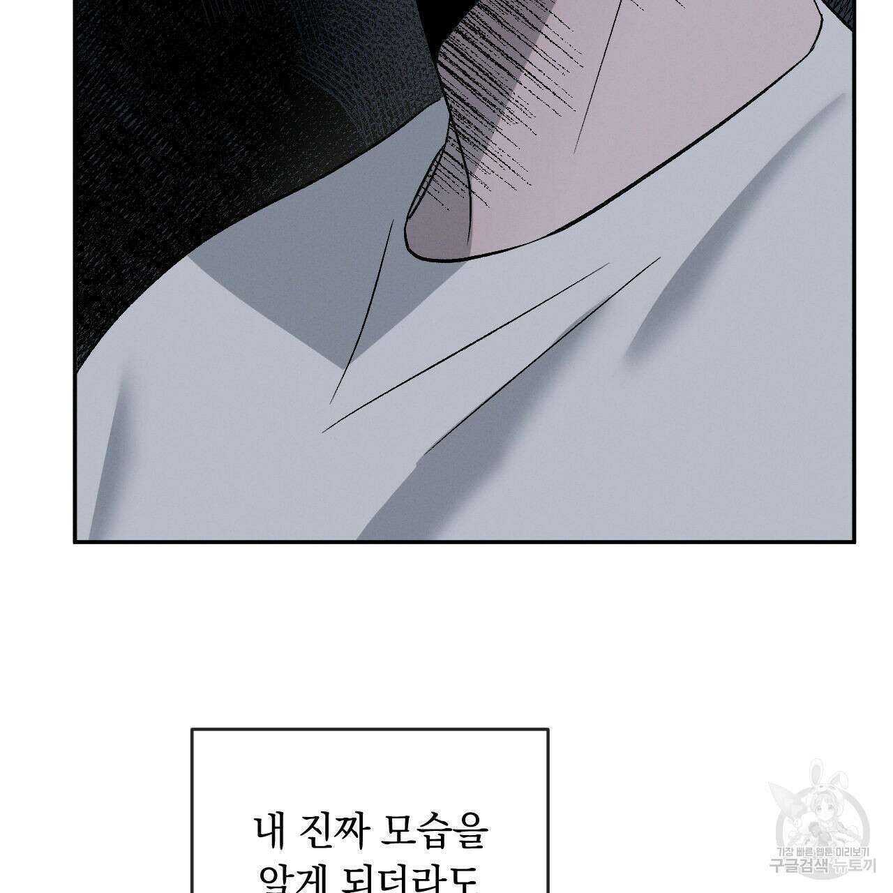 상극 76화 106
