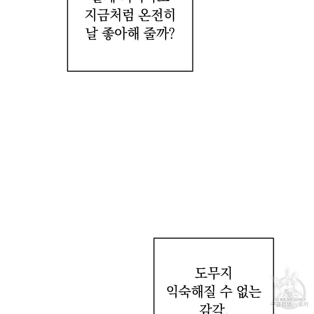 상극 76화 107