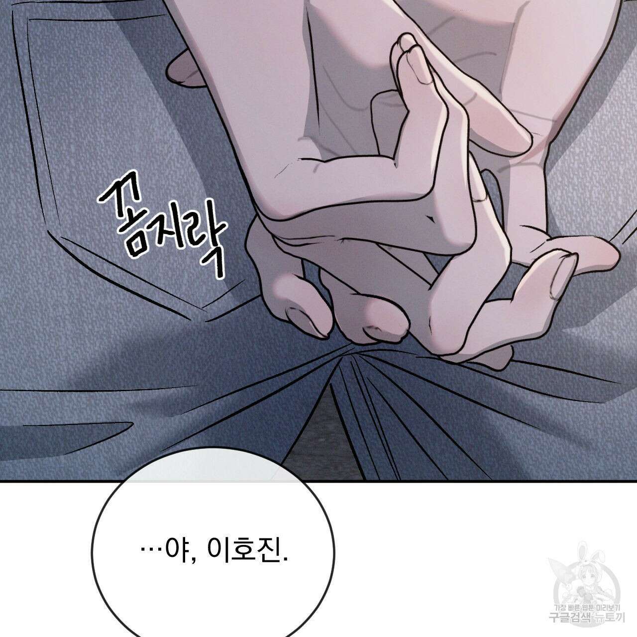 상극 76화 109