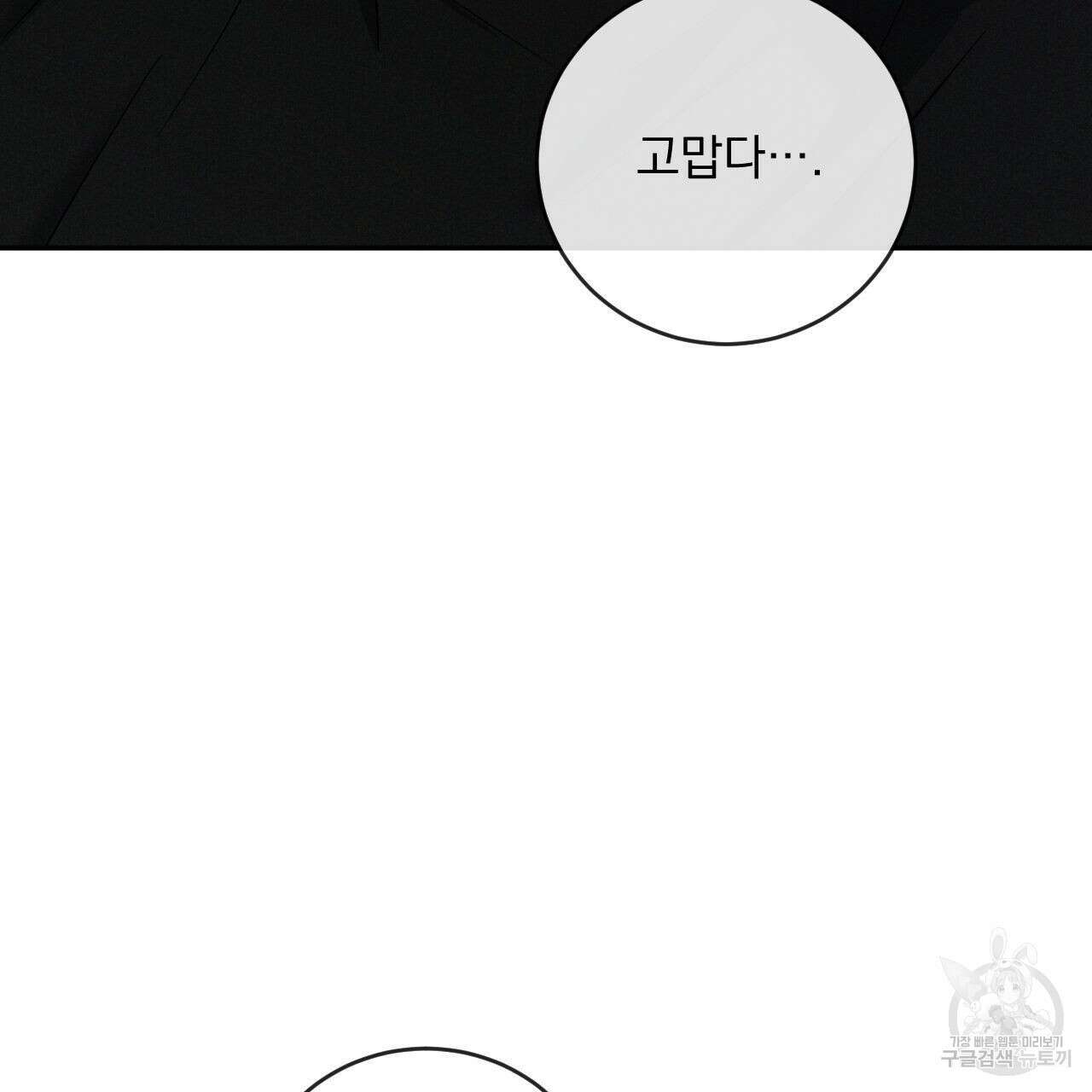 상극 76화 114