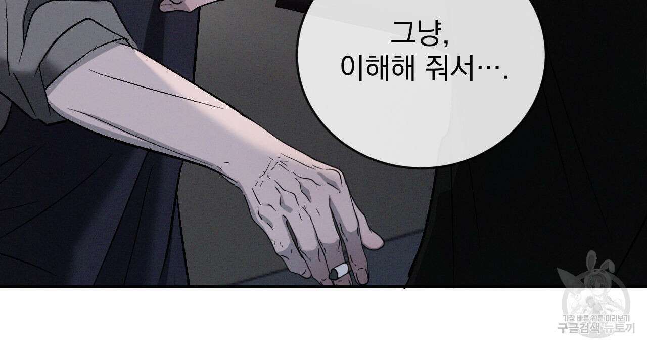 상극 76화 116