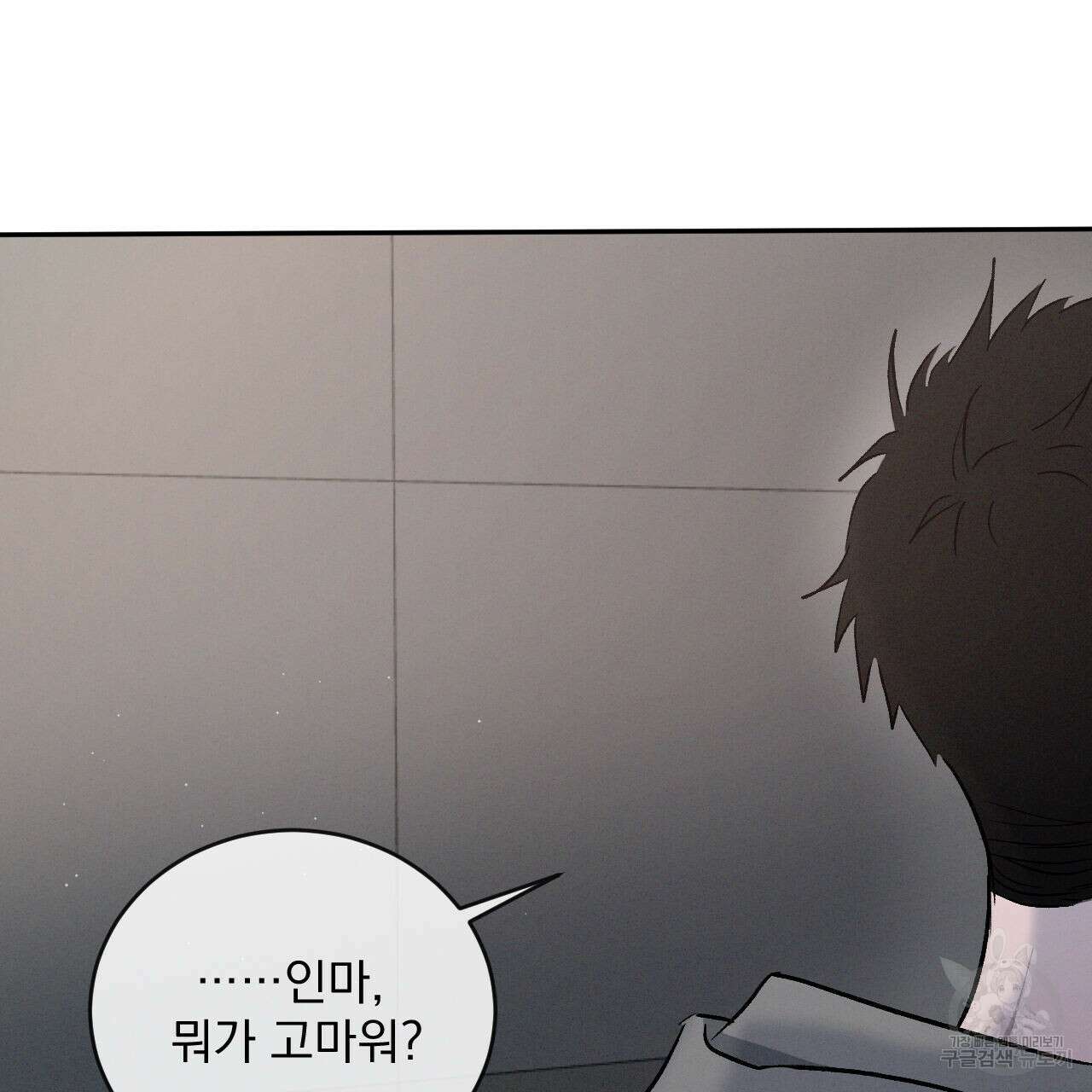 상극 76화 117