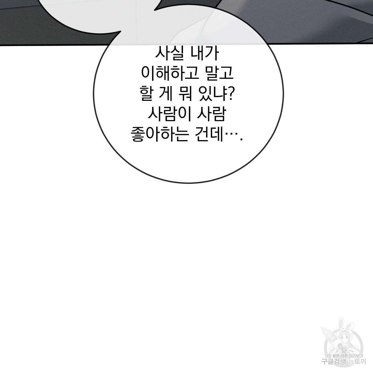 상극 76화 118