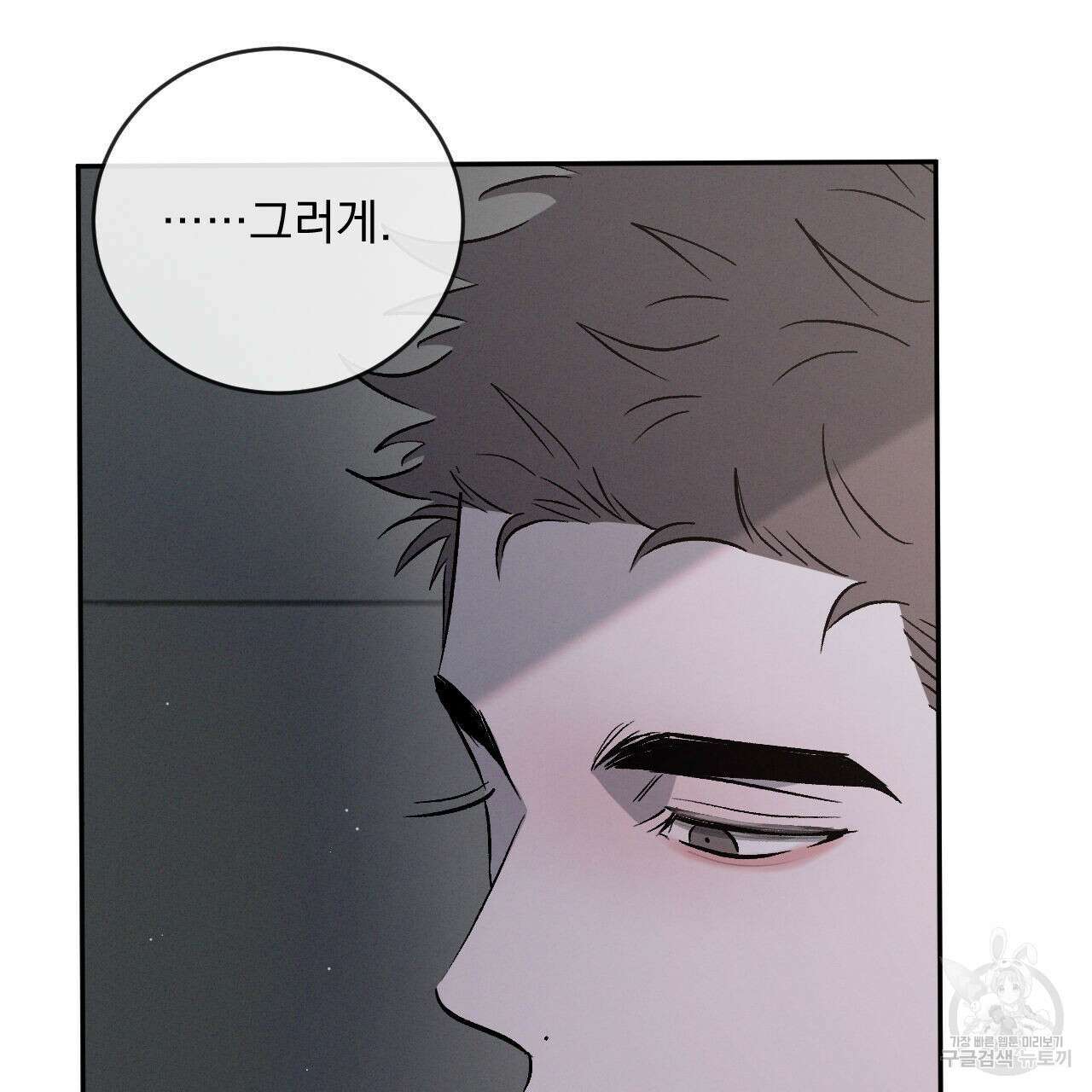 상극 76화 119