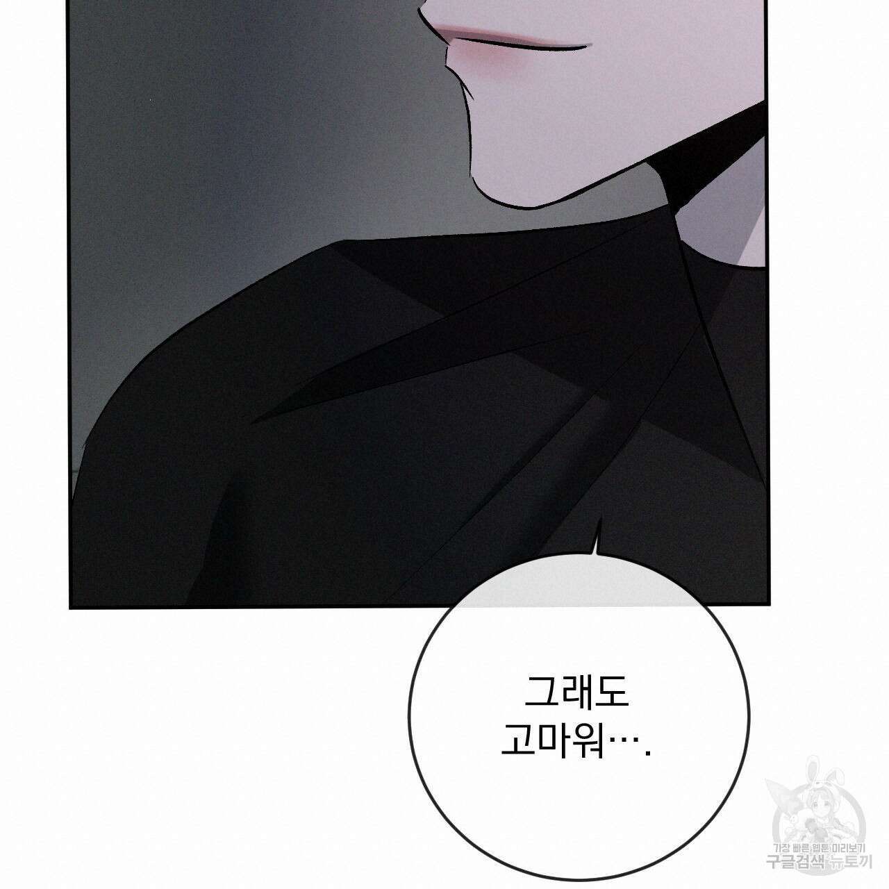 상극 76화 120