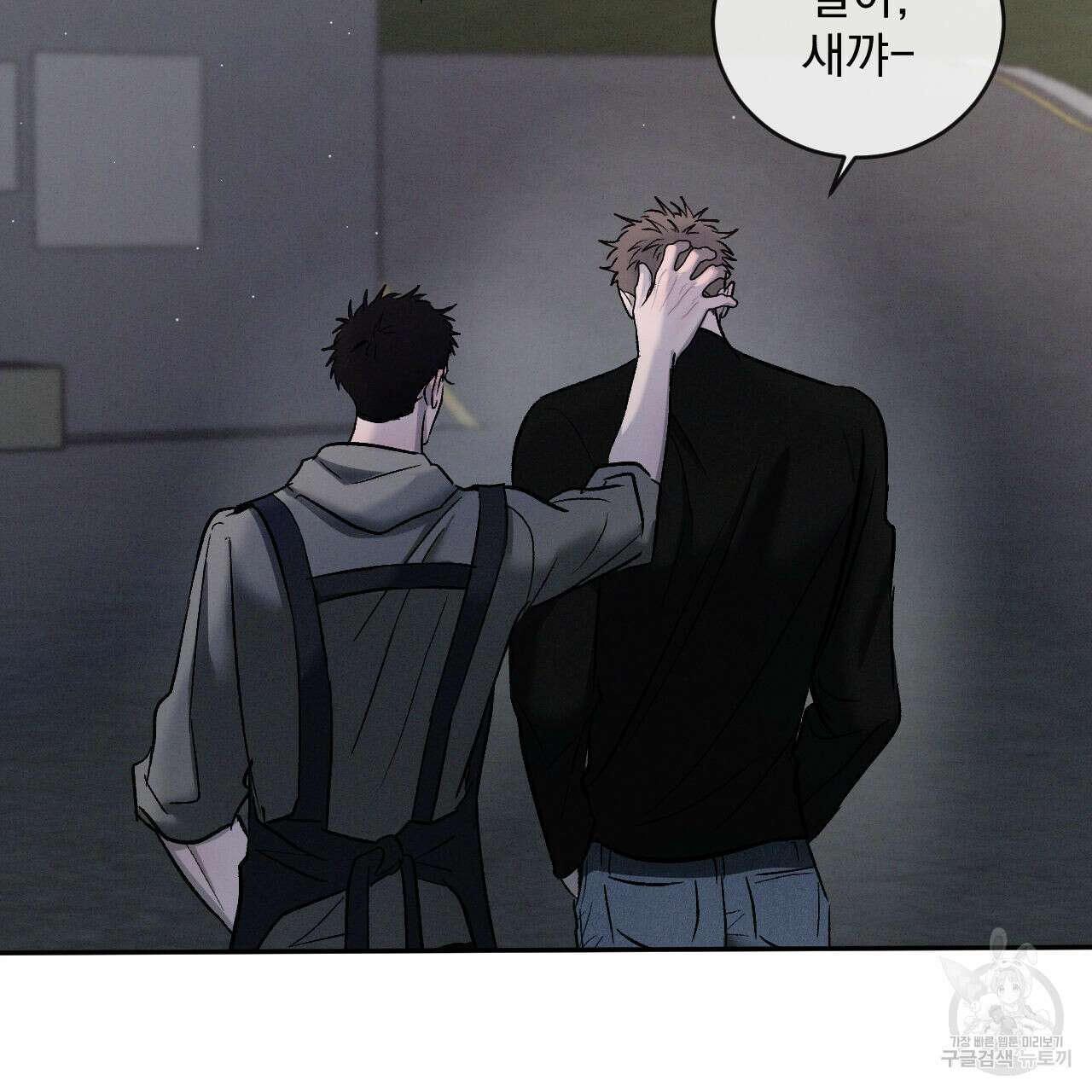 상극 76화 124