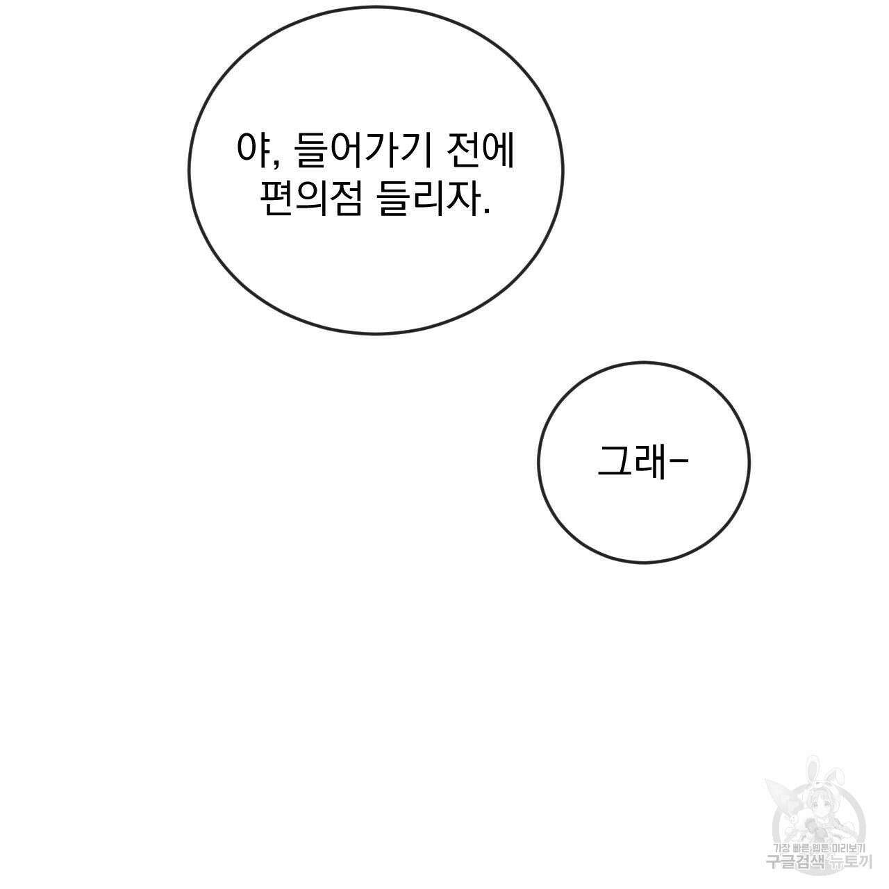 상극 76화 125