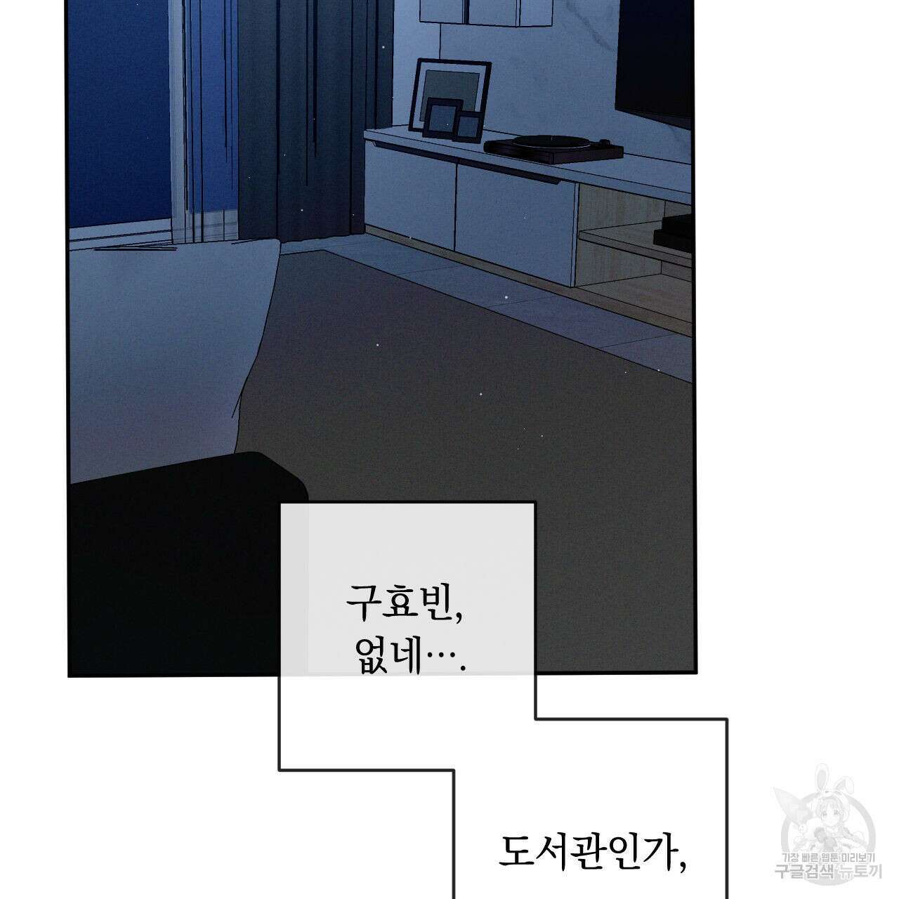 상극 76화 132