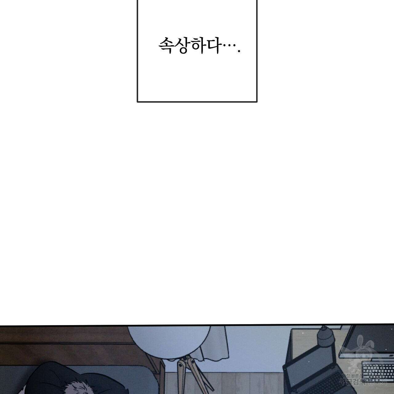 상극 76화 137