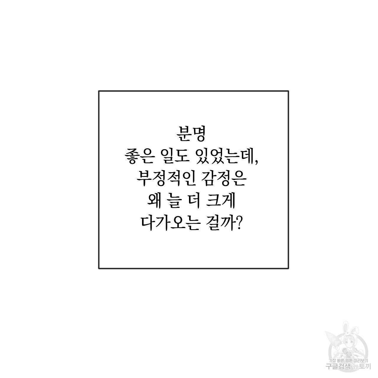 상극 76화 139