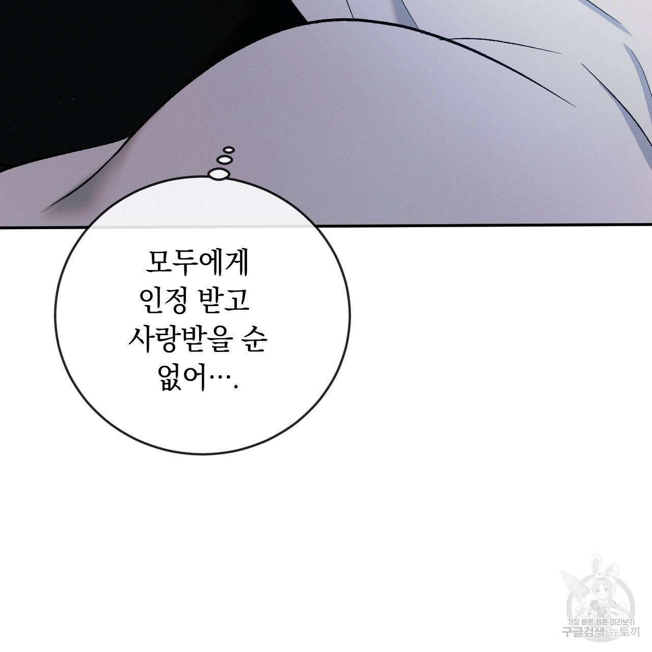 상극 76화 141