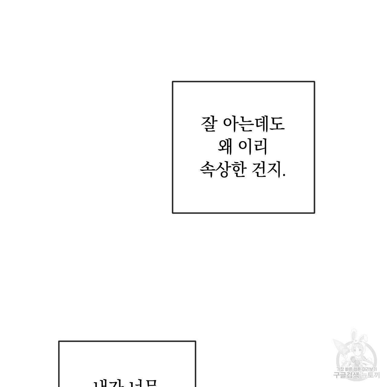 상극 76화 142