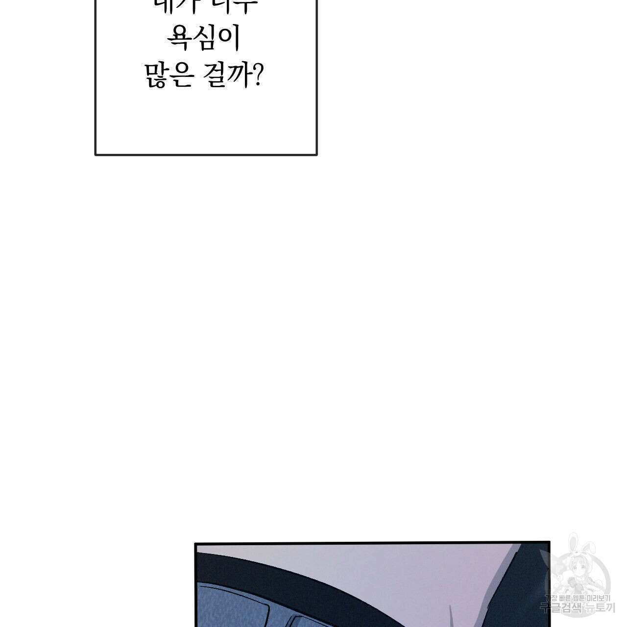 상극 76화 143