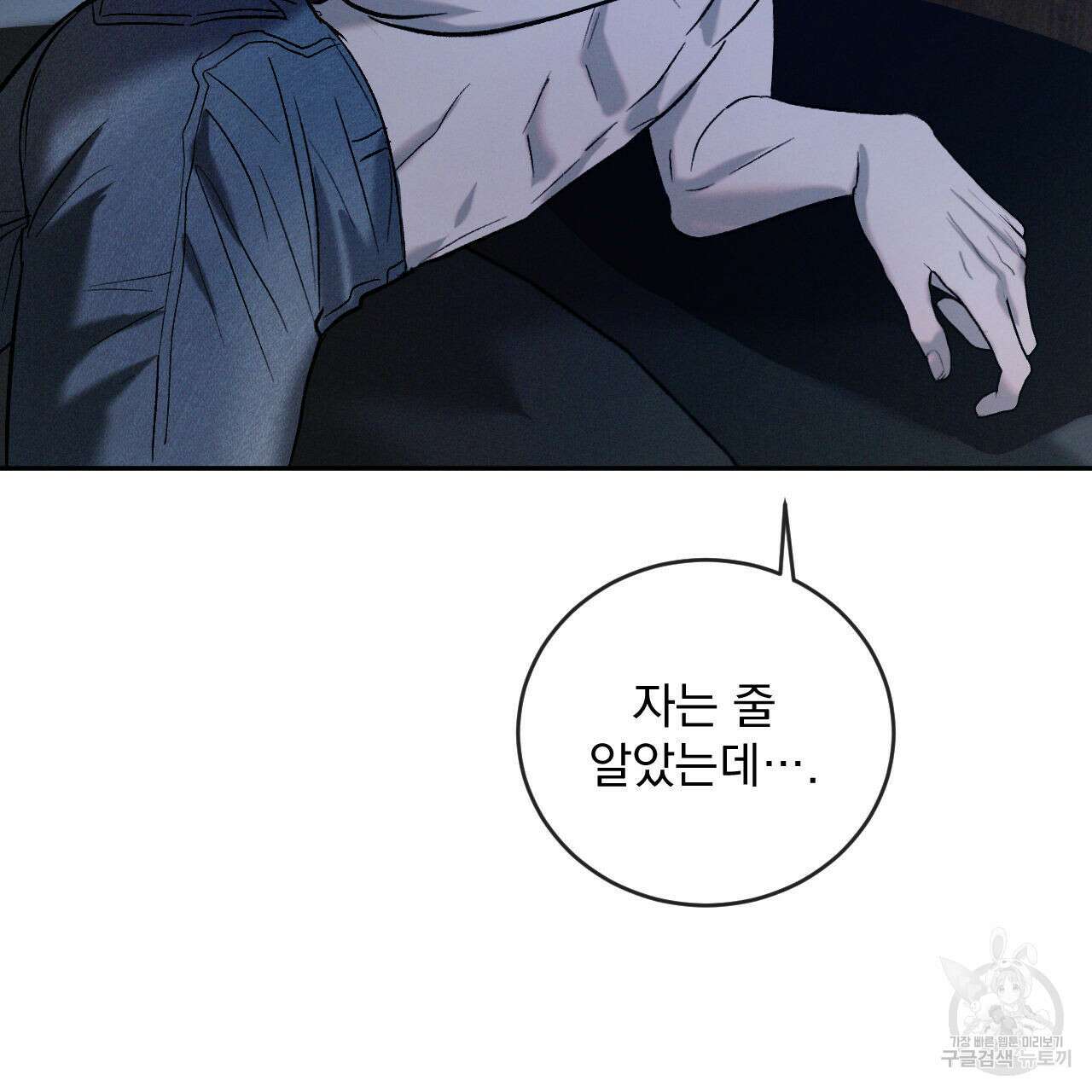 상극 76화 147