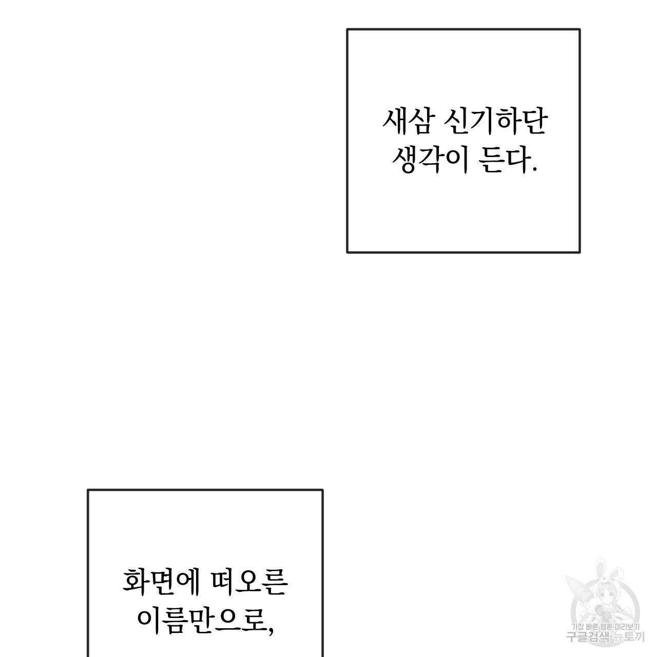 상극 76화 150