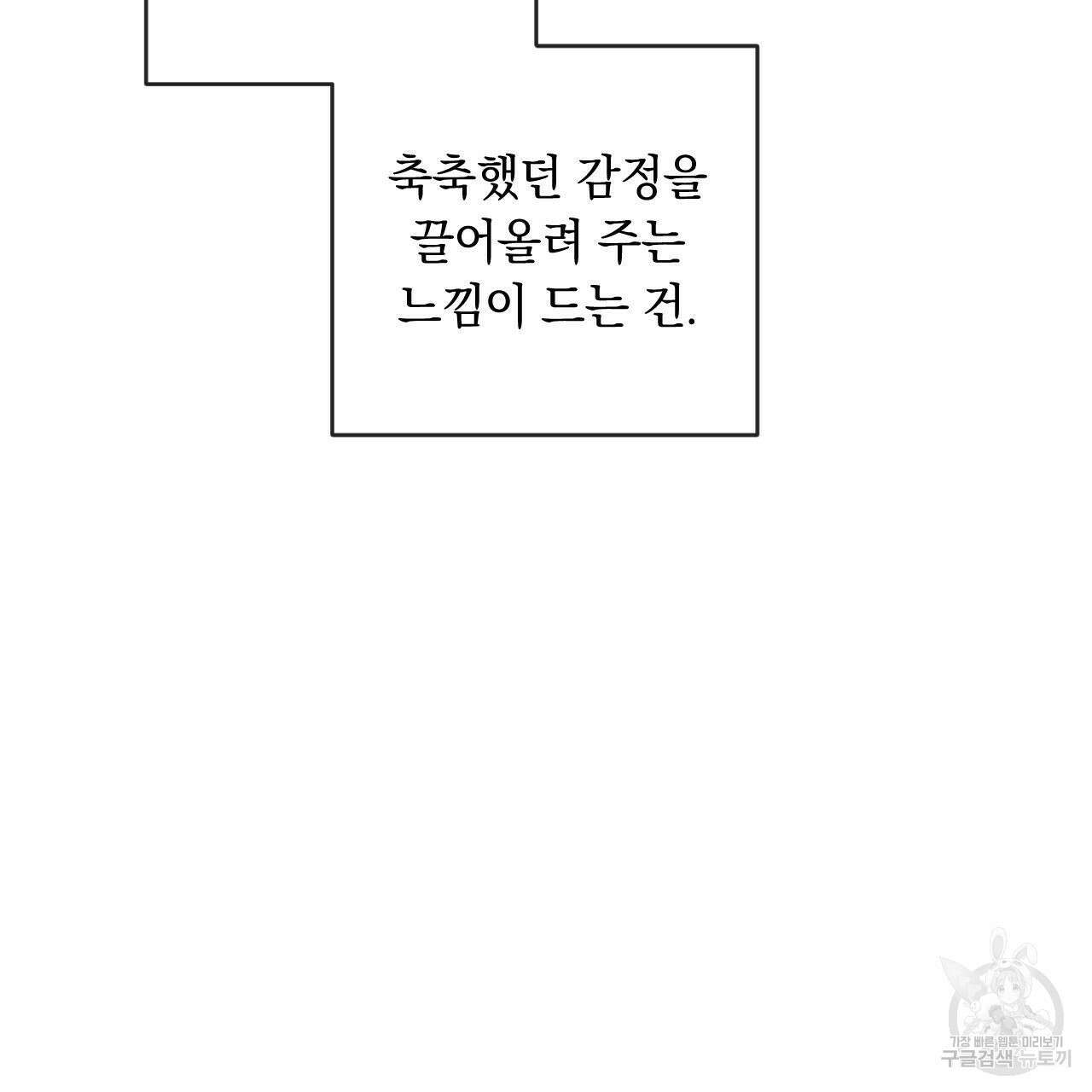 상극 76화 151