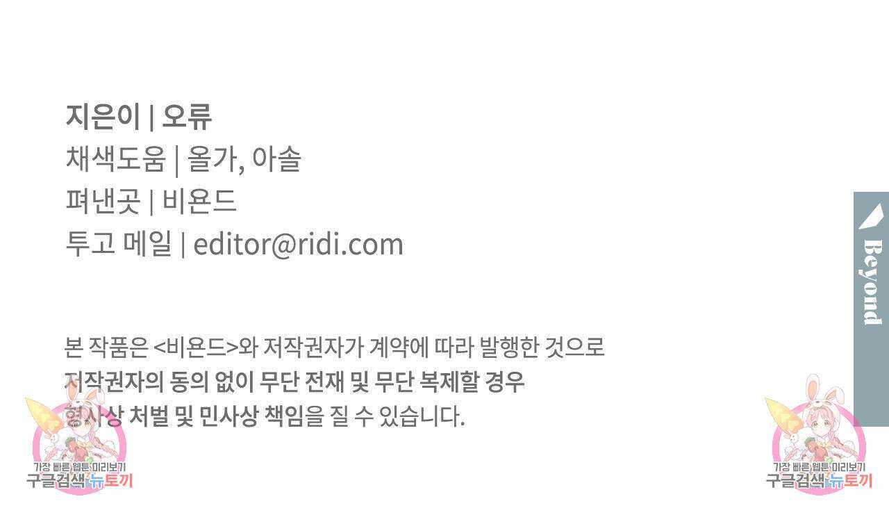 상극 76화 156
